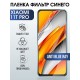 Защитная гидрогелевая пленка для Xiaomi для Xiaomi 11t pro, полиуретановая плёнка anti blue ray на мобильный телефон Сяоми11т про. Защитный экран для смартфона Ксиоми.
