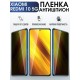 Защитная гидрогелевая пленка для Xiaomi Redmi 10 5g, полиуретановая плёнка антишпион на мобильный телефон Сяоми Редми 10 5г. Защитный экран для смартфона Ксиоми.