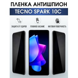 Защитная гидрогелевая пленка для TECNO Spark 10c, полиуретановая плёнка антишпион на мобильный телефон ТЕХНО Spark 10c. Защитный экран для смартфона Текно.