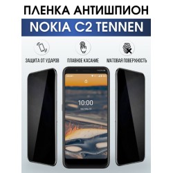 Защитная гидрогелевая пленка антишпион на телефон NOKIA C2 TENNEN, матовая гелевая пленка на смартфон NOKIA C2 TENNEN, для защиты экрана телефона