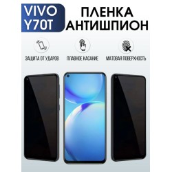 Защитная гидрогелевая пленка для смартфона Vivo Y70t. Полиуретановая плёнка антишпион на мобильный телефон Виво У70т, для защиты экрана.