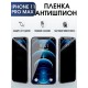 Защитная гидрогелевая пленка антишпион на телефон IPHONE 11 PRO MAX, для защиты экрана телефонов