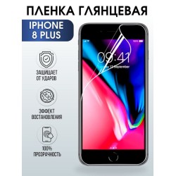 Защитная гидрогелевая пленка на телефон IPHONE 8 PLUS, глянцевая гелевая на смартфон, для защиты экрана телефонов