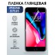 Защитная гидрогелевая пленка на телефон IPHONE 8 PLUS, глянцевая гелевая на смартфон, для защиты экрана телефонов
