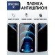 Защитная гидрогелевая пленка антишпион на телефон IPHONE X, для защиты экрана телефонов
