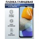 Защитная гидрогелевая пленка на телефон Samsung Galaxy A12 INDIA, глянцевая гелевая пленка на смартфон Самсунг галакси А12 INDIA, для защиты экрана телефонов