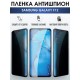 Защитная гидрогелевая пленка антишпион на телефон Samsung Galaxy F12, гелевая пленка на смартфон Самсунг галакси F12