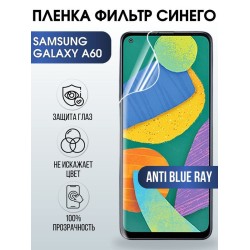 Защитная гидрогелевая пленка на телефон Samsung Galaxy A60, anti blue ray фильтр синего, гелевая пленка на смартфон Самсунг галакси A60, для защиты экрана телефона
