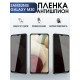 Защитная гидрогелевая пленка антишпион на телефон Samsung Galaxy M30, матовая гелевая пленка на смартфон Самсунг галакси M30, для защиты экрана телефона