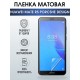 Защитная гидрогелевая пленка для Huawei Mate rs Porsche design, матовая полиуретановая плёнка на мобильный телефон Хуавей Мате рс Порше Десижн. Защитный экран для смартфона Ксиоми.