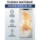 Защитная гидрогелевая пленка для Huawei Mate 20 lite, матовая полиуретановая плёнка на мобильный телефон Хуавей Мате 20 лайт. Защитный экран для смартфона Ксиоми.