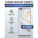 Защитная гидрогелевая пленка для Huawei 40 mate Porsche design, полиуретановая плёнка anti blue ray на мобильный телефон Хуавей 40 мате Порше дизайн. Защитный экран для смартфона Ксиоми.