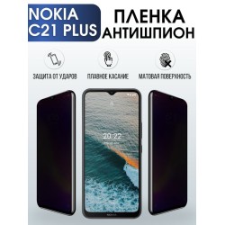 Защитная гидрогелевая пленка антишпион на телефон NOKIA C21 PLUS, матовая гелевая пленка на смартфон NOKIA C21 PLUS, для защиты экрана телефона