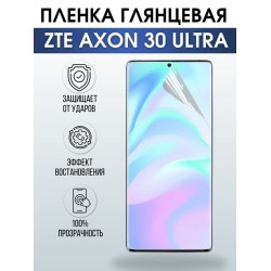Защитная гидрогелевая пленка для смартфона ZTE Axon 30 ultra. Глянцевая полиуретановая плёнка на мобильный телефон ЗТЕ Аксон ультра, для защиты экрана.