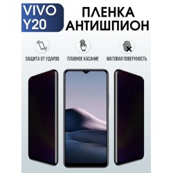 Защитная гидрогелевая пленка для смартфона Vivo Y20. Полиуретановая плёнка антишпион на мобильный телефон Виво У20, для защиты экрана.