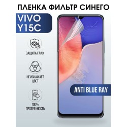 Защитная гидрогелевая пленка для смартфона Vivo Y15c. Полиуретановая плёнка anti blue ray на мобильный телефон Виво У15с, для защиты экрана.