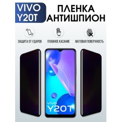 Защитная гидрогелевая пленка для смартфона Vivo Y20t. Полиуретановая плёнка антишпион на мобильный телефон Виво У20т, для защиты экрана.