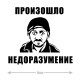Наклейка интерьерная на стену и авто, надписи на дверь и ноутбук, холодильник и унитаз, на автомобиль, зеркало или дневник. Прикольные наклейки с приколами, смешные.