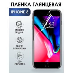 Защитная гидрогелевая пленка на телефон IPHONE 8, глянцевая гелевая на смартфон, для защиты экрана телефонов