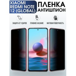 Защитная гидрогелевая пленка для Xiaomi Redmi note 12 (global), полиуретановая плёнка антишпион на мобильный телефон Сяоми Редми ноте 12 (глобал). Защитный экран для смартфона Ксиоми.