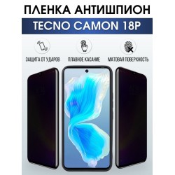Защитная гидрогелевая пленка для TECNO Camon 18p, полиуретановая плёнка антишпион на мобильный телефон ТЕХНО Камон 18р. Защитный экран для смартфона Текно.