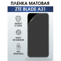 Защитная гидрогелевая пленка для смартфона ZTE Axon 30 ultimate edition. Матовая полиуретановая плёнка на мобильный телефон ЗТЕ Аксон 30 ультимейт эдишн, для защиты экрана.