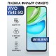 Защитная гидрогелевая пленка для смартфона Vivo Y54s 5g. Полиуретановая плёнка anti blue ray на мобильный телефон Виво У54с 5г, для защиты экрана.