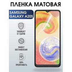 Защитная гидрогелевая пленка на телефон Samsung Galaxy A20s, матовая гелевая пленка на смартфон Самсунг галакси A20s, для защиты экрана телефона