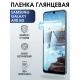 Защитная гидрогелевая пленка на телефон Samsung Galaxy A90 5g, глянцевая гелевая пленка на смартфон Самсунг галакси A90 5g, для защиты экрана телефона