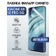 Защитная гидрогелевая пленка для Xiaomi для телефона Xiaom Mi 10 pro 5g, полиуретановая плёнка anti blue ray на смартфон Сяоми Ми 10 про 5г. Аксессуар для защиты экрана гаджета.