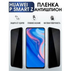 Защитная гидрогелевая пленка для Huawei P smart z, полиуретановая плёнка антишпион на мобильный телефон Хуавей Р смарт зет. Защитный экран для смартфона Ксиоми.