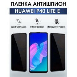 Защитная гидрогелевая пленка для Huawei P40 lite e, полиуретановая плёнка антишпион на мобильный телефон Хуавей Р40 лайт е. Защитный экран для смартфона Ксиоми.