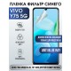 Защитная гидрогелевая пленка для смартфона Vivo Y75 5g. Полиуретановая плёнка anti blue ray на мобильный телефон Виво У75 5г, для защиты экрана.