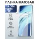 Защитная гидрогелевая пленка для Xiaomi для телефона Xiaomi Redmi k30s, матовая полиуретановая плёнка на смартфон Сяоми Редми к30с. Аксессуар для защиты экрана гаджета Ксиоми.