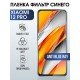 Защитная гидрогелевая пленка для Xiaomi для Xiaomi 12 pro, полиуретановая плёнка anti blue ray на мобильный телефон Сяоми 12 про. Защитный экран для смартфона Ксиоми.