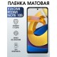 Защитная гидрогелевая пленка для Xiaomi для телефона Xiaomi Redmi note 10s, матовая полиуретановая плёнка на смартфон Сяоми Редми нот 10с. Защитный экран для смартфона Ксиоми.