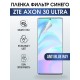 Защитная гидрогелевая пленка для смартфона ZTE Axon 30 ultra. Полиуретановая плёнка anti blue ray на мобильный телефон ЗТЕ Аксон ультра, для защиты экрана.