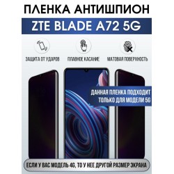 Защитная гидрогелевая пленка для смартфона ZTE Blade a72 5g. Полиуретановая плёнка антишпион на мобильный телефон ЗТЕ Блейд а72 5г, для защиты экрана.