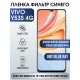 Защитная гидрогелевая пленка для смартфона Vivo Y53s 4g. Полиуретановая плёнка anti blue ray на мобильный телефон Виво У53с 4г, для защиты экрана.