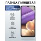 Защитная гидрогелевая пленка на телефон Samsung Galaxy M42 5G, глянцевая гелевая пленка на смартфон Самсунг галакси, для защиты экрана телефонов