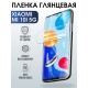 Защитная гидрогелевая пленка для Xiaomi для Xiaomi Mi 10i 5g, глянцевая полиуретановая плёнка на мобильный телефон Сяоми Ми 10и 5г. Защитный экран для смартфона Ксиоми.