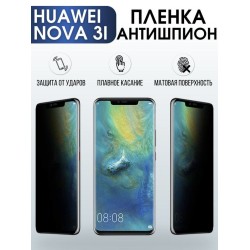 Защитная гидрогелевая пленка для Huawei Nova 3i, полиуретановая плёнка антишпион на мобильный телефон Хуавей Нова 3и. Защитный экран для смартфона Ксиоми.