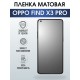 Защитная гидрогелевая пленка на телефон OPPO FIND X3 PRO, матовая гелевая пленка на смартфон OPPO FIND X3 PRO, для защиты экрана телефона