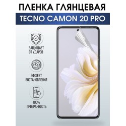 Защитная гидрогелевая пленка для TECNO Camon 20 pro, глянцевая полиуретановая плёнка на мобильный телефон ТЕХНО Камон 20 про. Защитный экран для смартфона Текно.