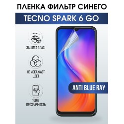 Защитная гидрогелевая пленка для TECNO Spark 6 go, полиуретановая плёнка anti blue ray на мобильный телефон ТЕХНО Спарк 6 го. Защитный экран для смартфона Текно.