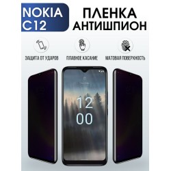 Защитная гидрогелевая пленка антишпион на телефон NOKIA C12, матовая гелевая пленка на смартфон NOKIA C12, для защиты экрана телефона