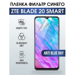 Защитная гидрогелевая пленка для смартфона ZTE Blade 10 prime. Полиуретановая плёнка anti blue ray на мобильный телефон ЗТЕ Блейд 10 прайм, для защиты экрана.