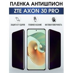 Защитная гидрогелевая пленка для смартфона ZTE Axon 30 pro. Полиуретановая плёнка антишпион на мобильный телефон ЗТЕ Аксон про, для защиты экрана.
