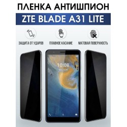 Защитная гидрогелевая пленка для смартфона ZTE Blade a31 lite. Полиуретановая плёнка антишпион на мобильный телефон ЗТЕ Блейд а31 лайт, для защиты экрана.