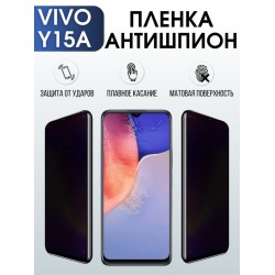 Защитная гидрогелевая пленка для смартфона Vivo Y15a. Полиуретановая плёнка антишпион на мобильный телефон Виво У15а, для защиты экрана.